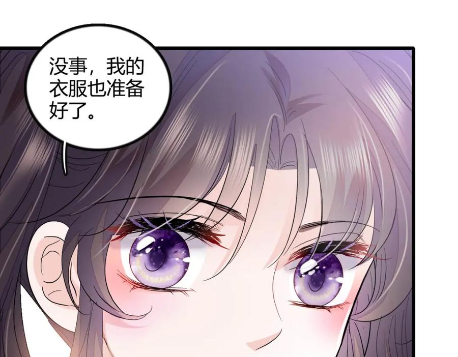 《全能千金燃翻天》45 大杀四方 第107页