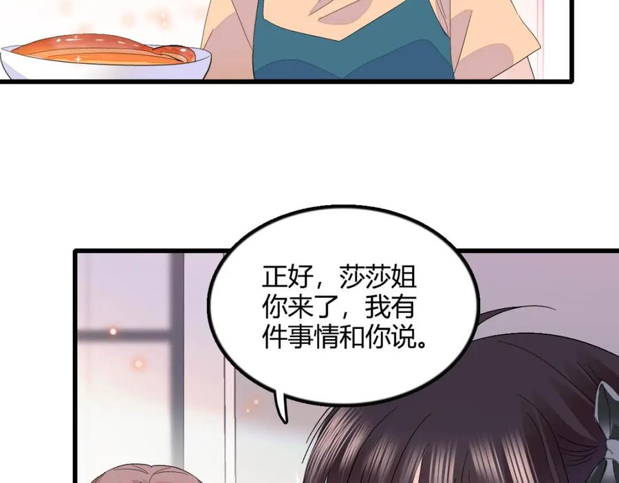 《全能千金燃翻天》45 大杀四方 第91页
