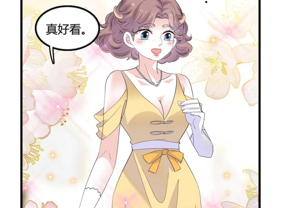 《全能千金燃翻天》45 大杀四方 第104页