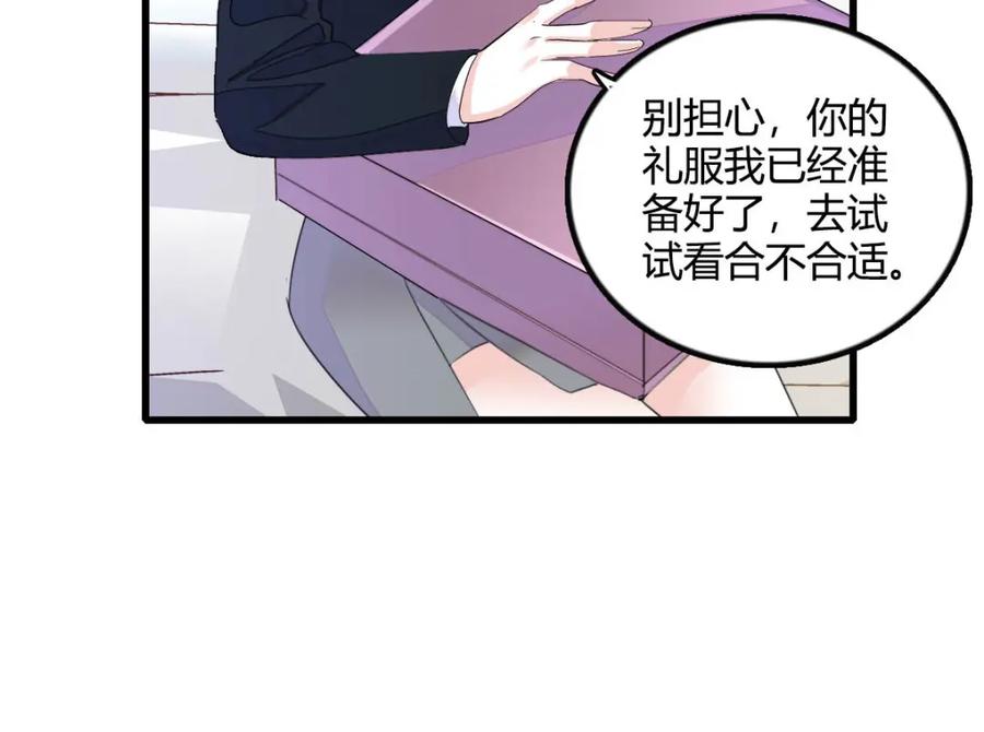 《全能千金燃翻天》45 大杀四方 第100页