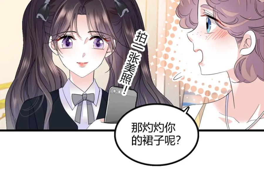 《全能千金燃翻天》45 大杀四方 第106页