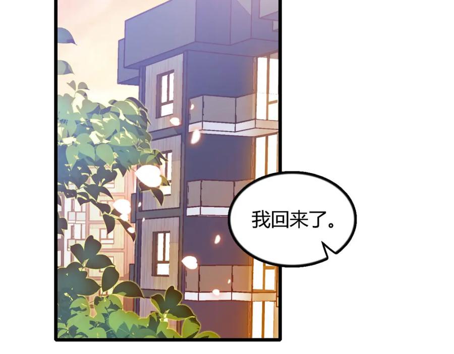 《全能千金燃翻天》45 大杀四方 第88页