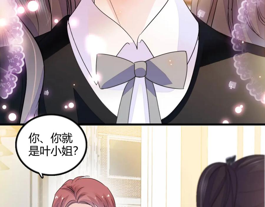 《全能千金燃翻天》45 大杀四方 第46页