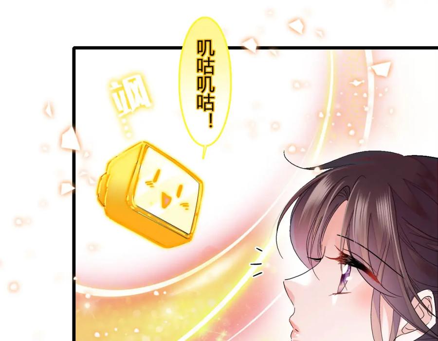 《全能千金燃翻天》45 大杀四方 第35页