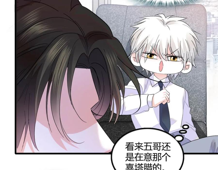 《全能千金燃翻天》45 大杀四方 第82页