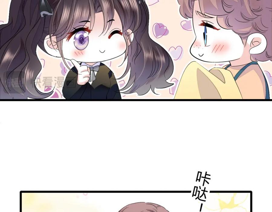 《全能千金燃翻天》45 大杀四方 第103页