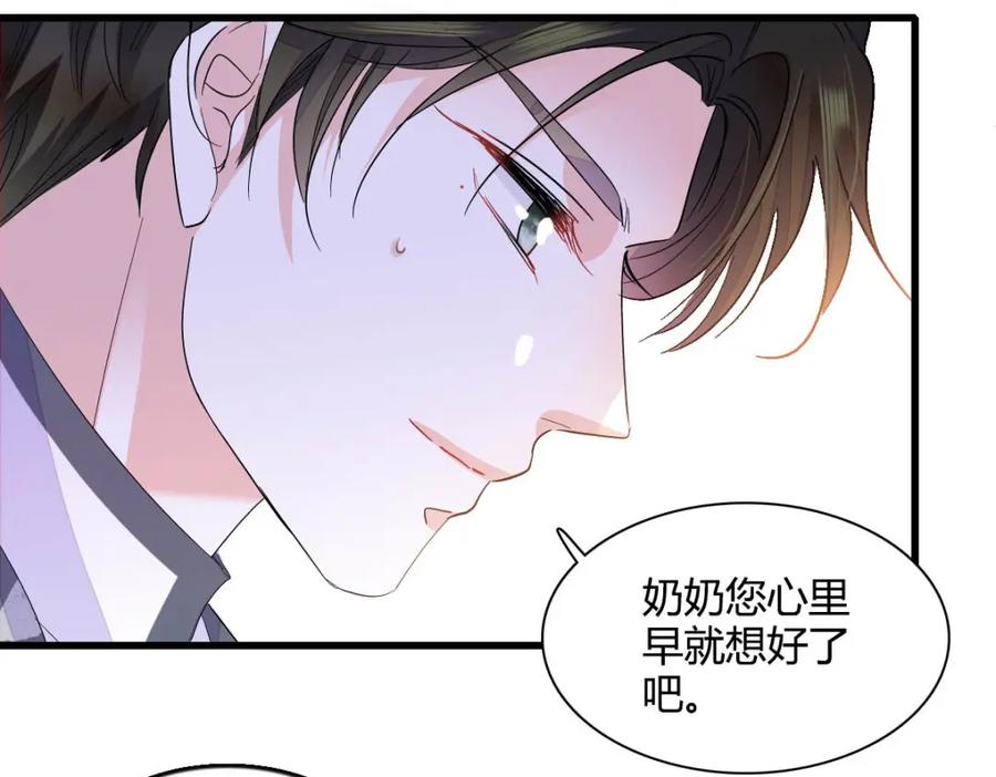《全能千金燃翻天》45 大杀四方 第12页