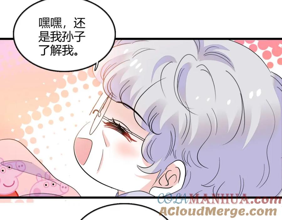《全能千金燃翻天》45 大杀四方 第13页