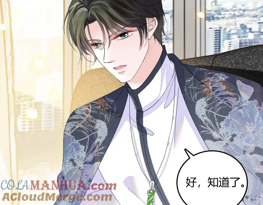 《全能千金燃翻天》45 大杀四方 第5页