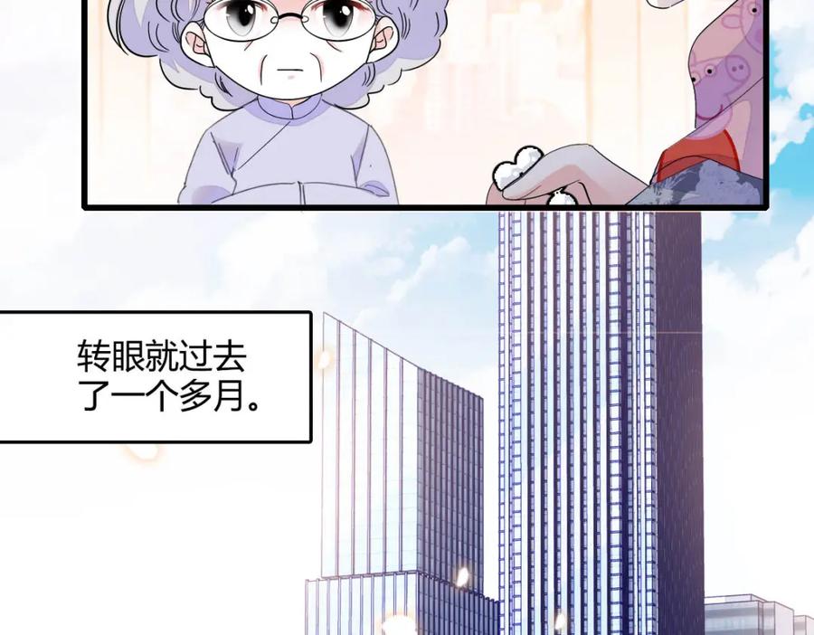 《全能千金燃翻天》45 大杀四方 第27页