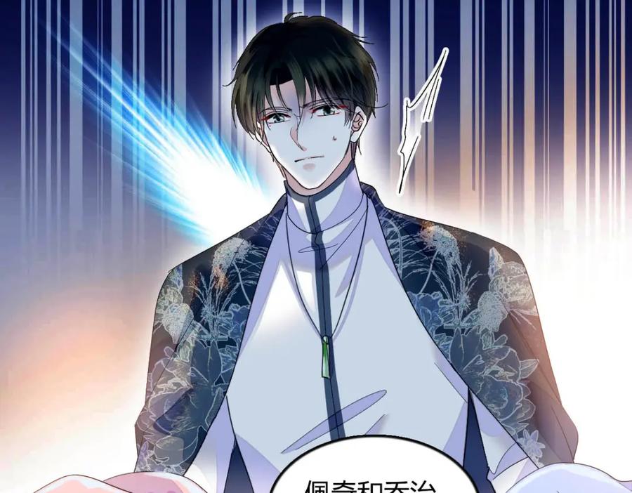《全能千金燃翻天》45 大杀四方 第10页