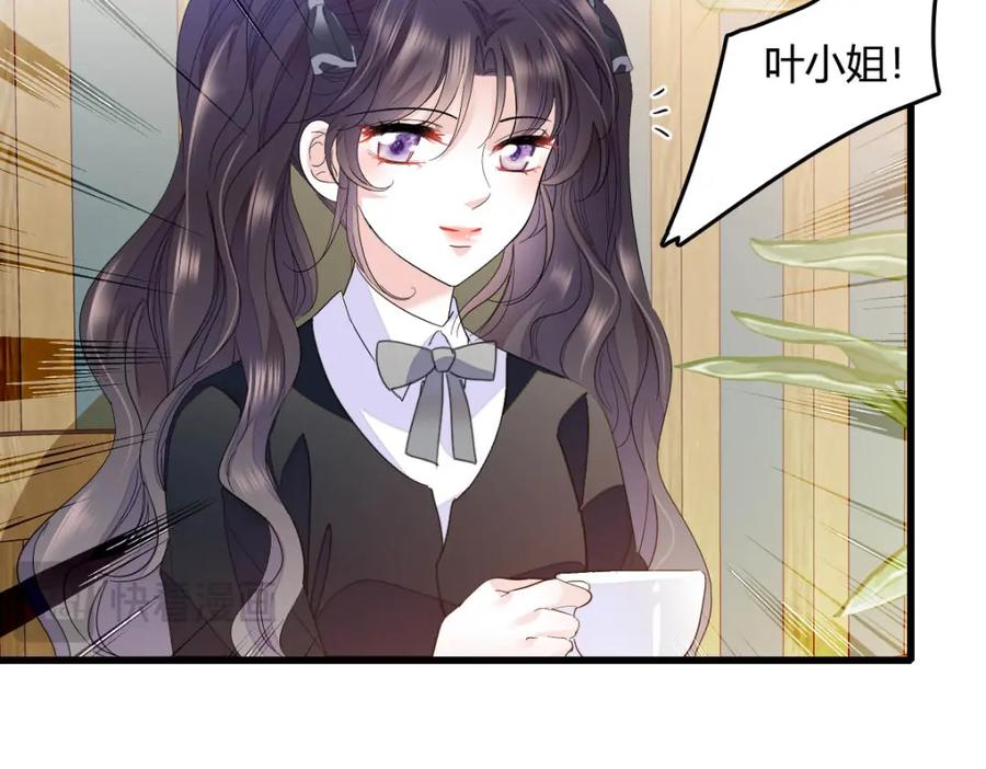 《全能千金燃翻天》45 大杀四方 第66页