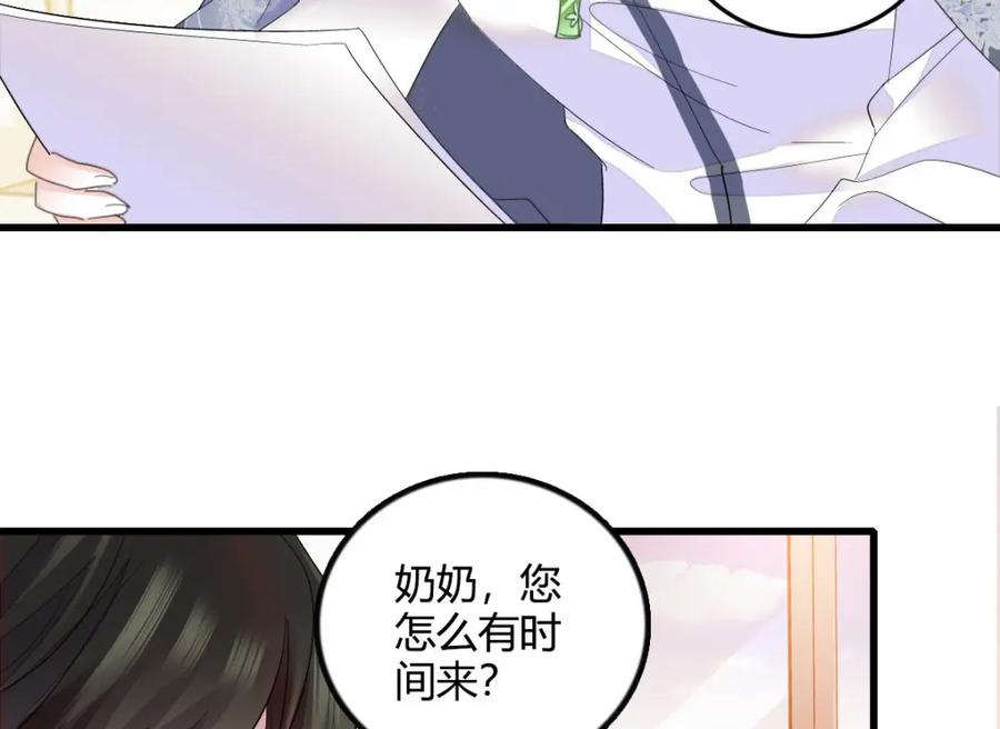 《全能千金燃翻天》45 大杀四方 第6页