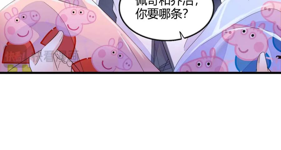 《全能千金燃翻天》45 大杀四方 第11页