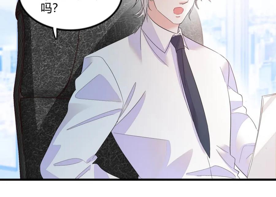 《全能千金燃翻天》45 大杀四方 第72页