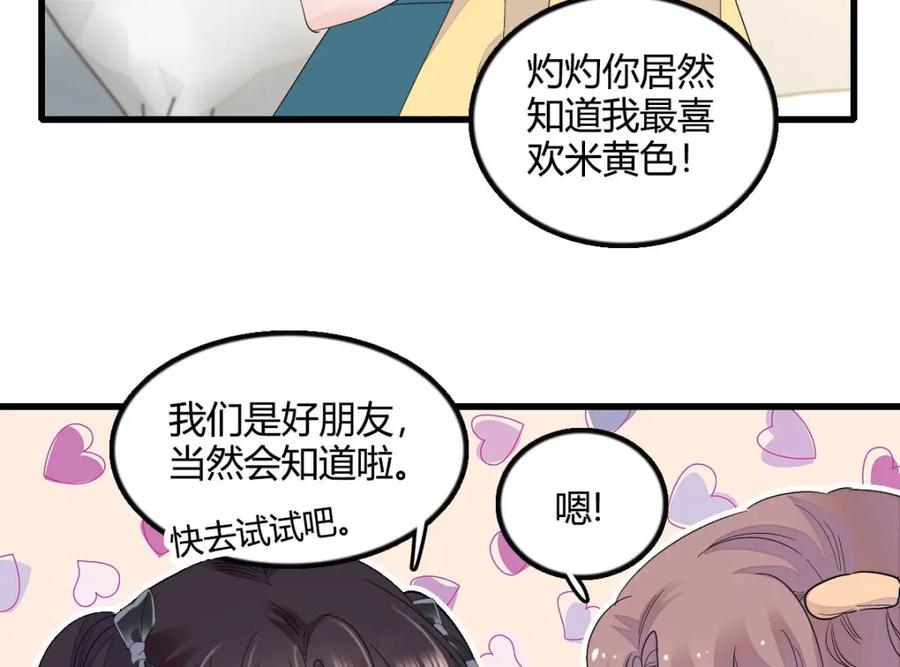 《全能千金燃翻天》45 大杀四方 第102页