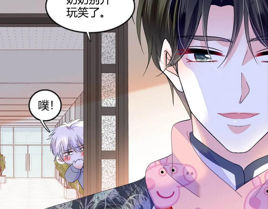 《全能千金燃翻天》45 大杀四方 第16页