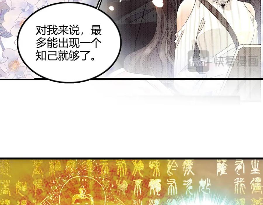 《全能千金燃翻天》45 大杀四方 第23页