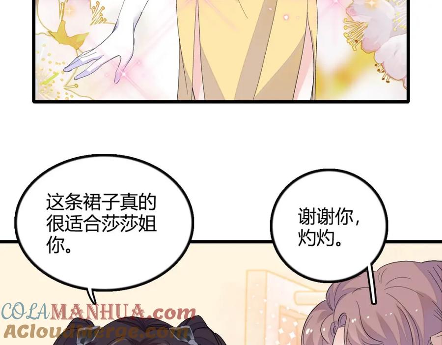 《全能千金燃翻天》45 大杀四方 第105页