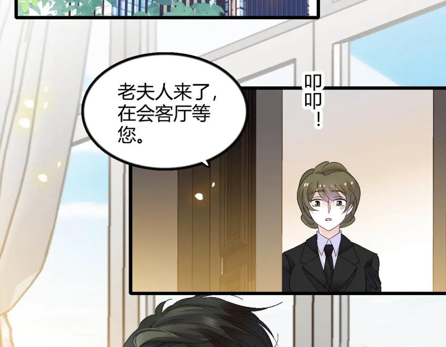 《全能千金燃翻天》45 大杀四方 第4页
