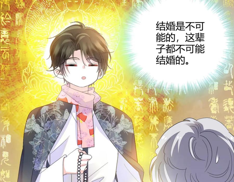 《全能千金燃翻天》45 大杀四方 第24页