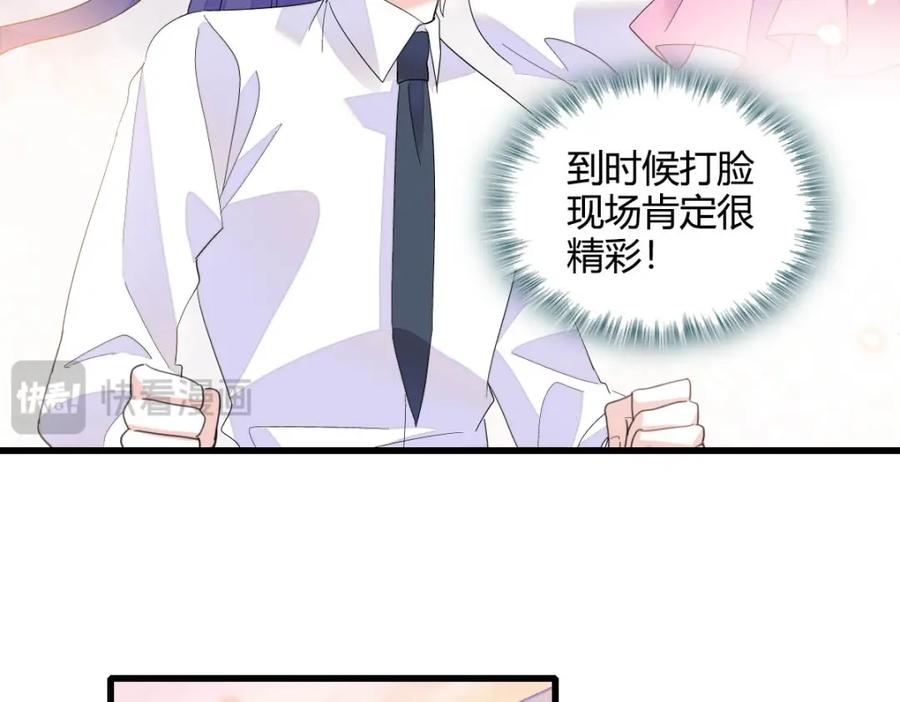 《全能千金燃翻天》45 大杀四方 第86页