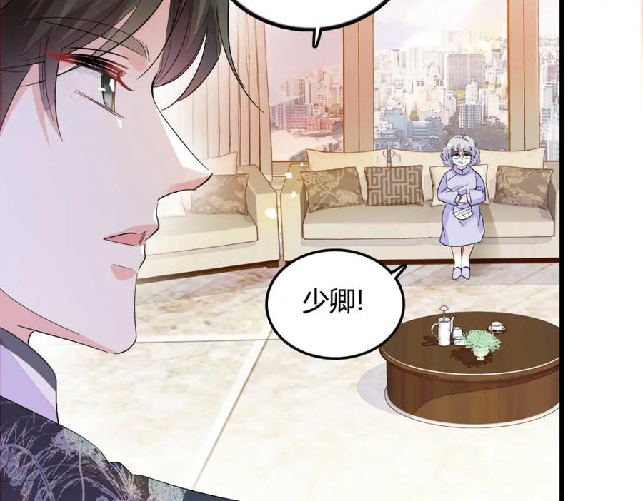 《全能千金燃翻天》45 大杀四方 第7页