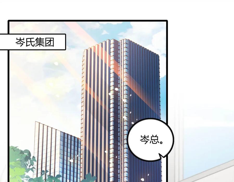 《全能千金燃翻天》45 大杀四方 第3页