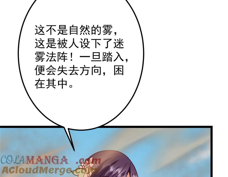 掌门低调点 463 黄沙中的蛛丝马迹 第173页