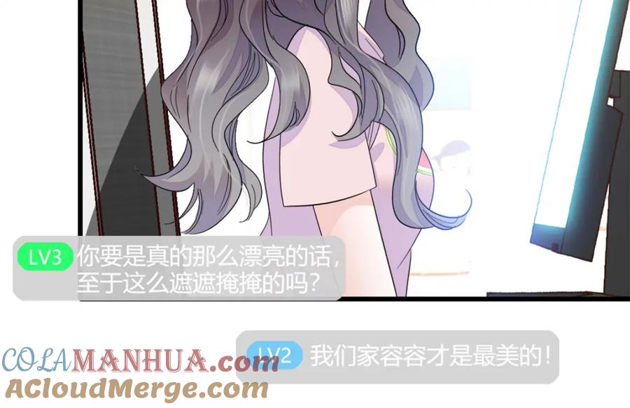 《全能千金燃翻天》46 相遇 第21页