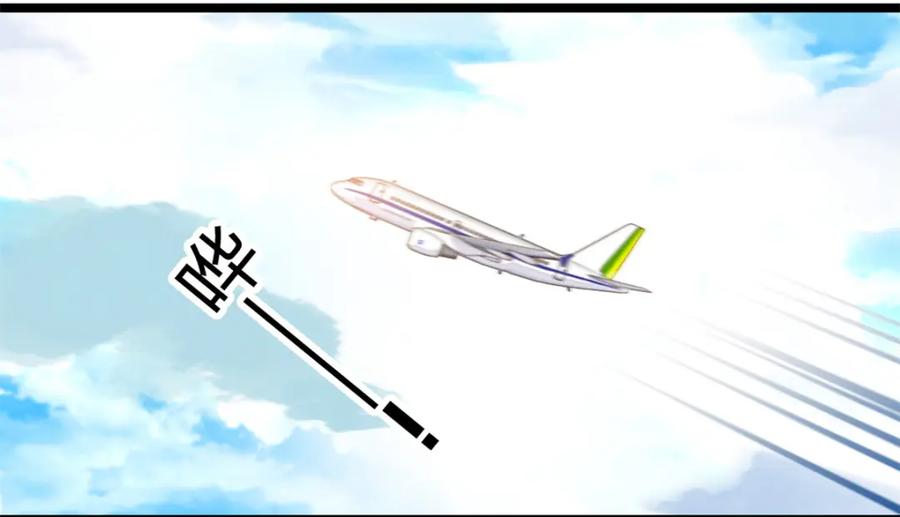 《全能千金燃翻天》46 相遇 第62页
