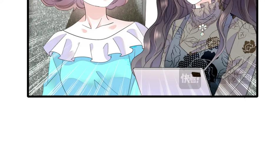 《全能千金燃翻天》46 相遇 第64页
