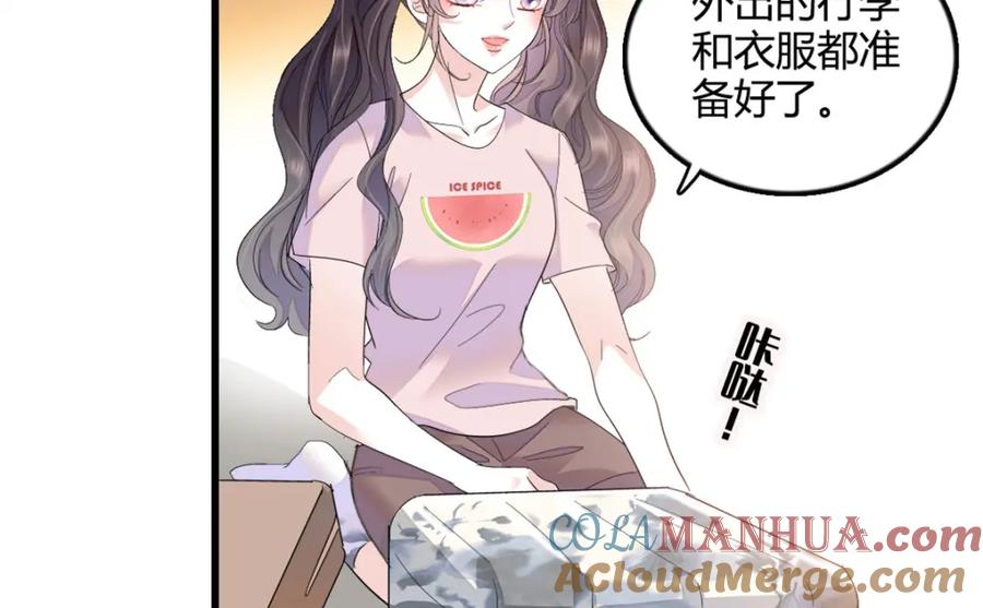 《全能千金燃翻天》46 相遇 第13页