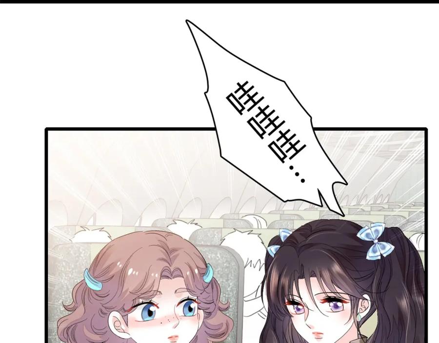 《全能千金燃翻天》46 相遇 第63页