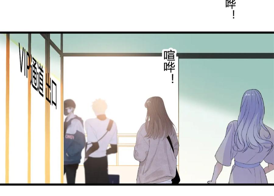 《全能千金燃翻天》46 相遇 第100页