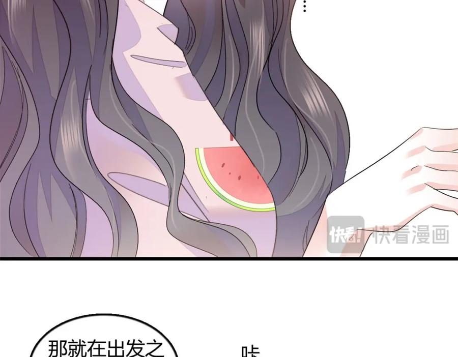 《全能千金燃翻天》46 相遇 第28页