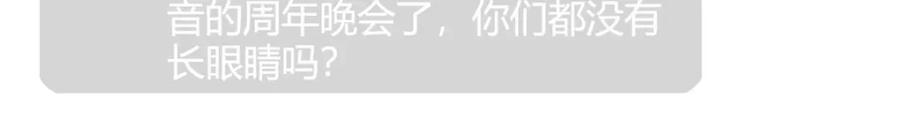 《全能千金燃翻天》46 相遇 第24页