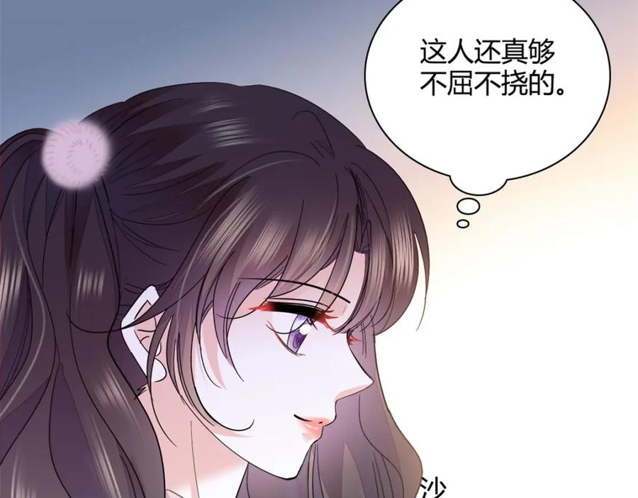 《全能千金燃翻天》46 相遇 第26页