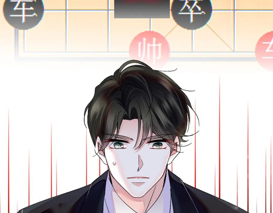 《全能千金燃翻天》46 相遇 第40页