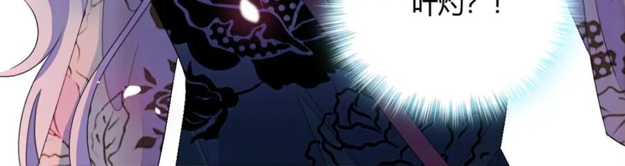 《全能千金燃翻天》46 相遇 第108页