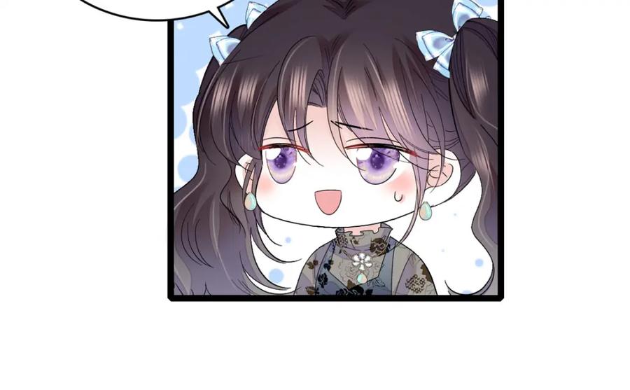 《全能千金燃翻天》46 相遇 第58页
