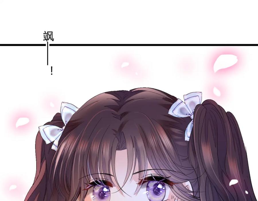 《全能千金燃翻天》46 相遇 第106页