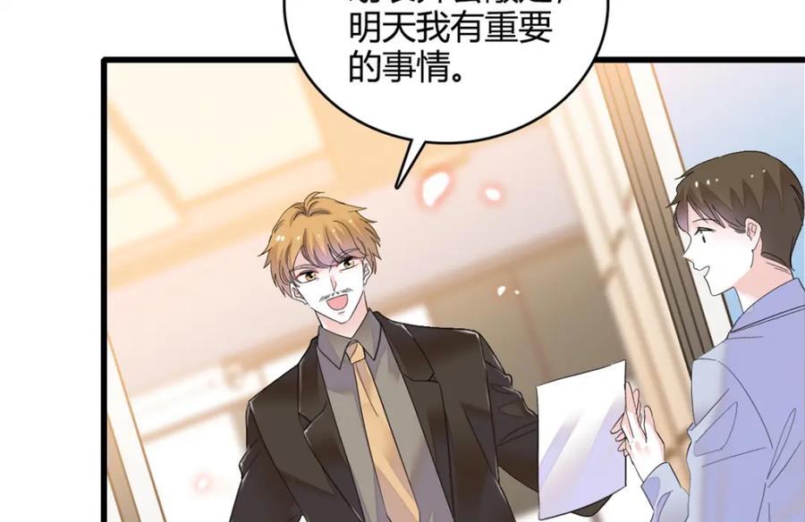 《全能千金燃翻天》46 相遇 第7页