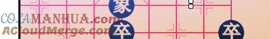 《全能千金燃翻天》46 相遇 第33页