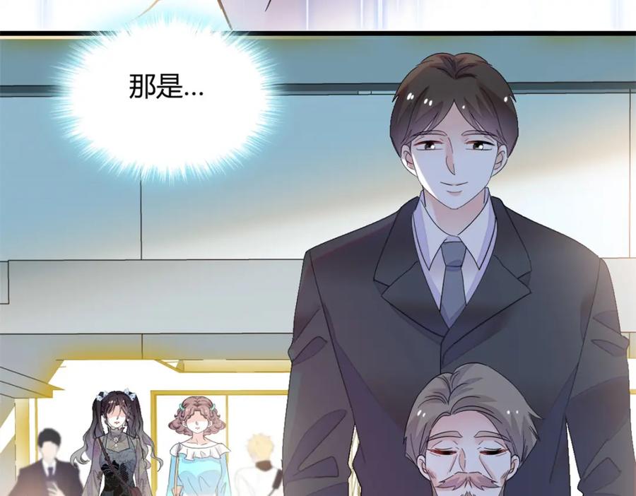 《全能千金燃翻天》46 相遇 第104页