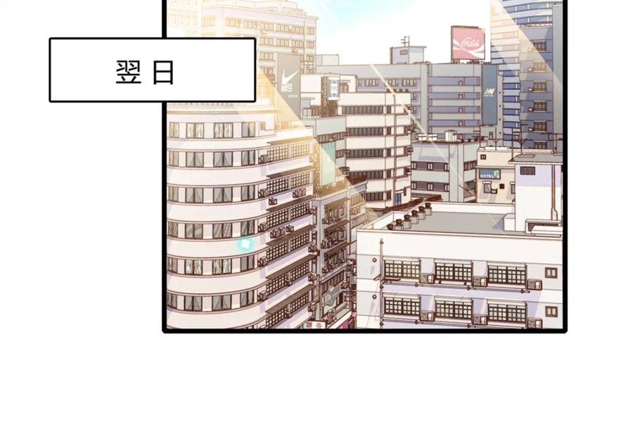 《全能千金燃翻天》46 相遇 第47页