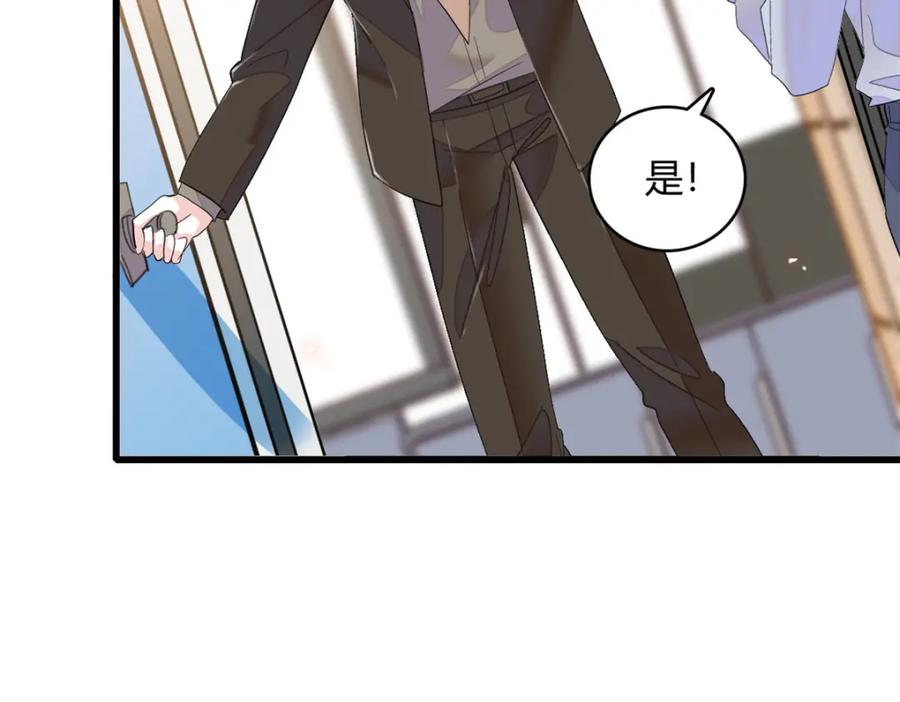 《全能千金燃翻天》46 相遇 第8页