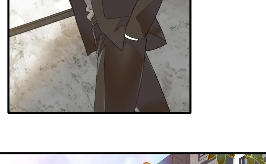 《全能千金燃翻天》46 相遇 第11页