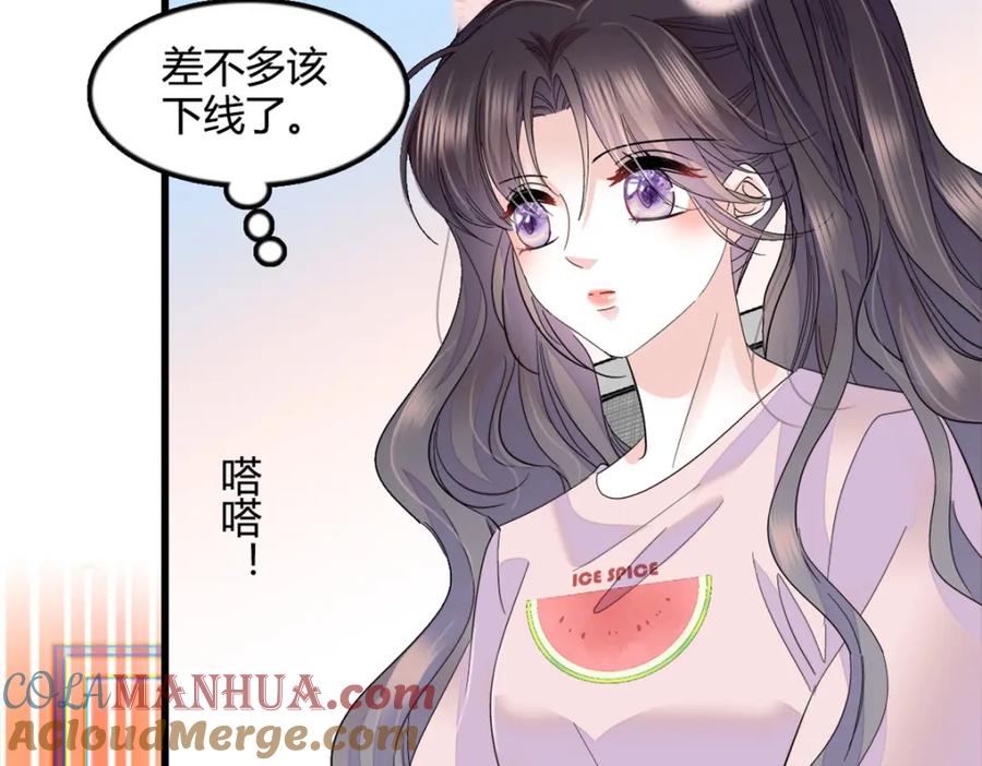 《全能千金燃翻天》46 相遇 第37页