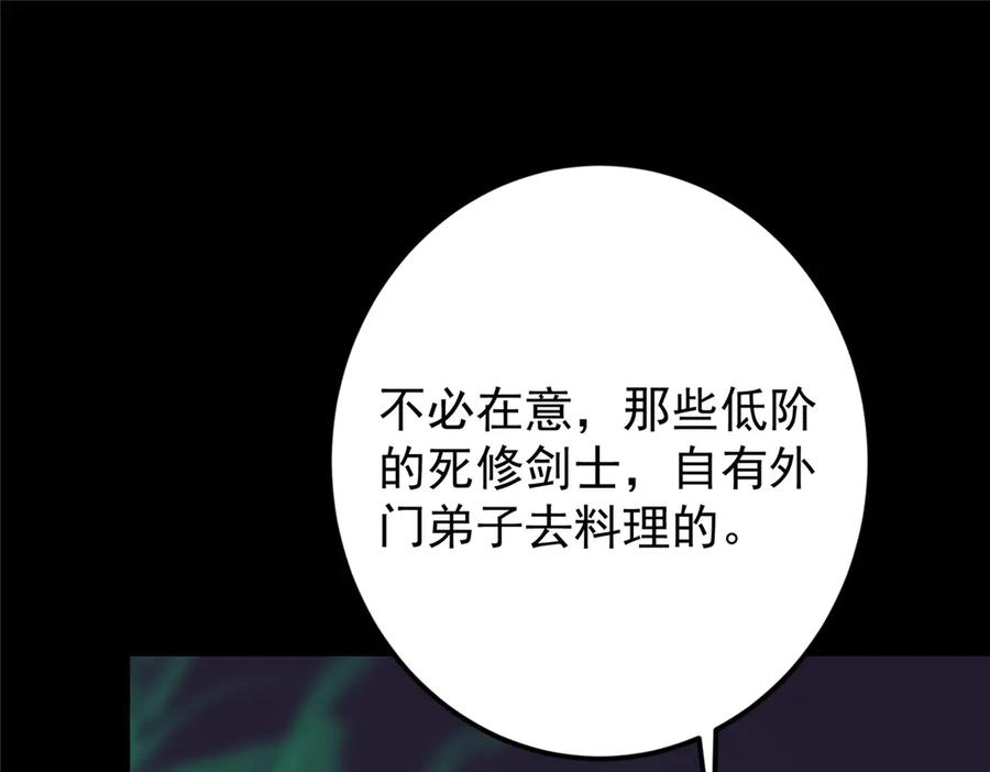 掌门低调点 474 他也是我的工具人 第215页